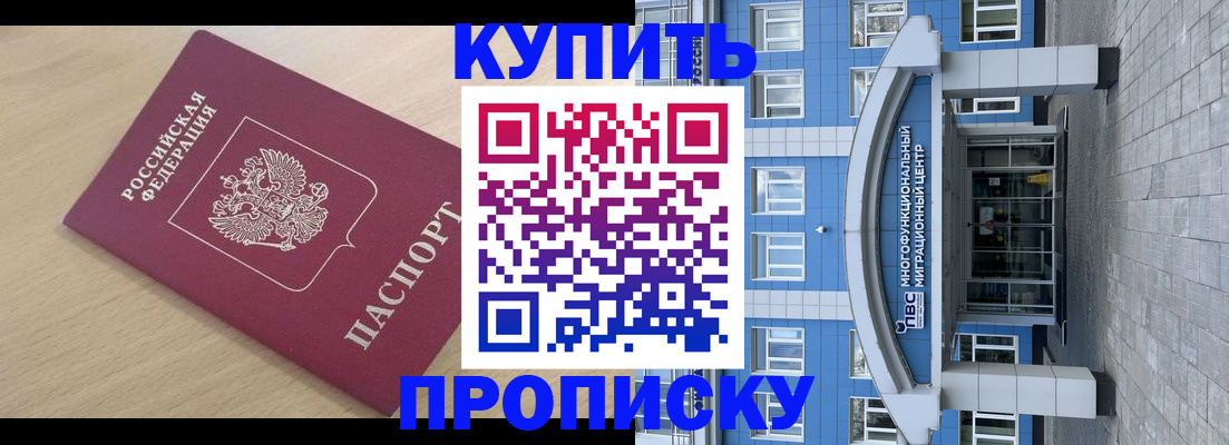 временная регистрация для всех в Кудымкаре
