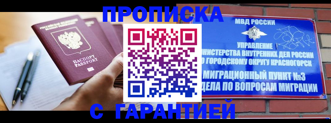 прописка иностранных граждан в Кудымкаре