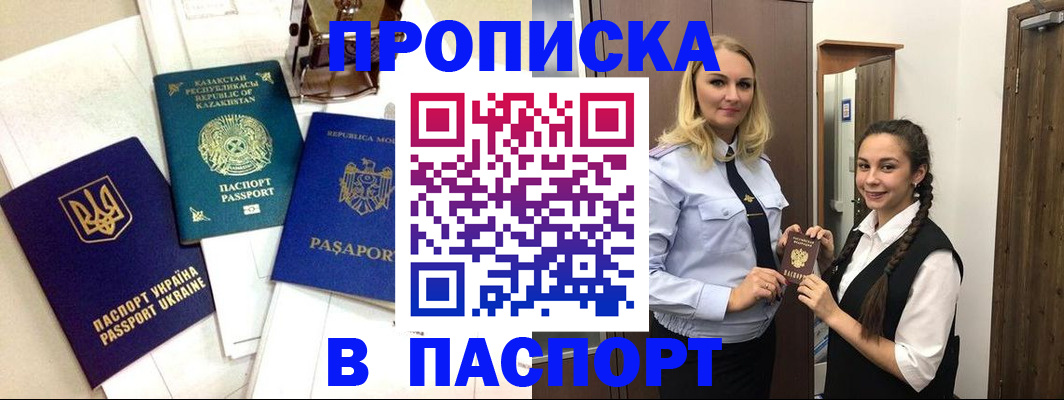 миграционный учет в Кудымкаре