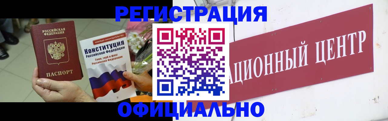 временная прописка в Кудымкаре