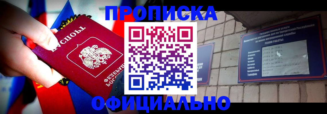 временная регистрация в Кудымкаре