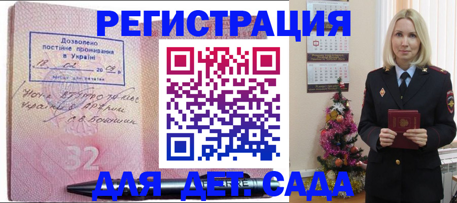 прописка в Кудымкаре