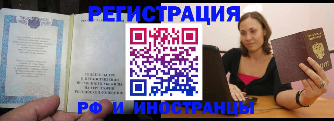 прописка для работы в Кудымкаре