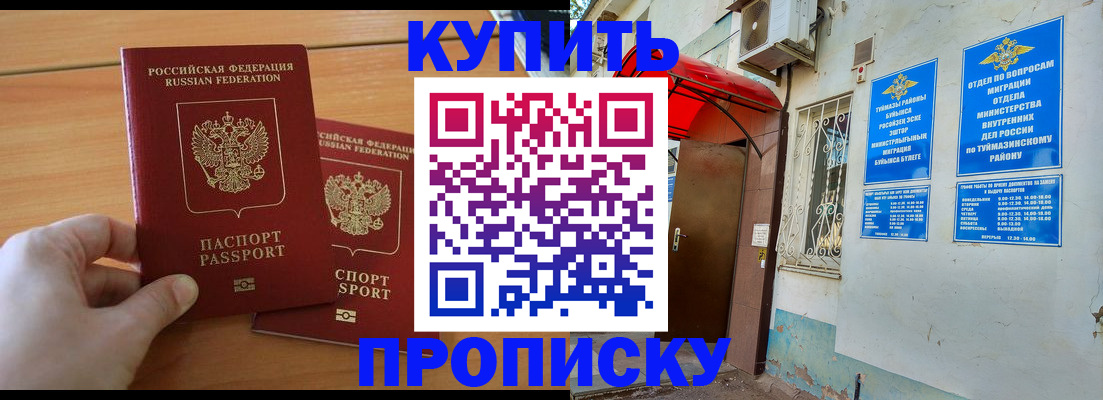 прописка штамп в Кудымкаре