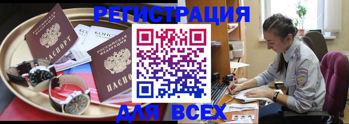 прописка 2025 в Кудымкаре