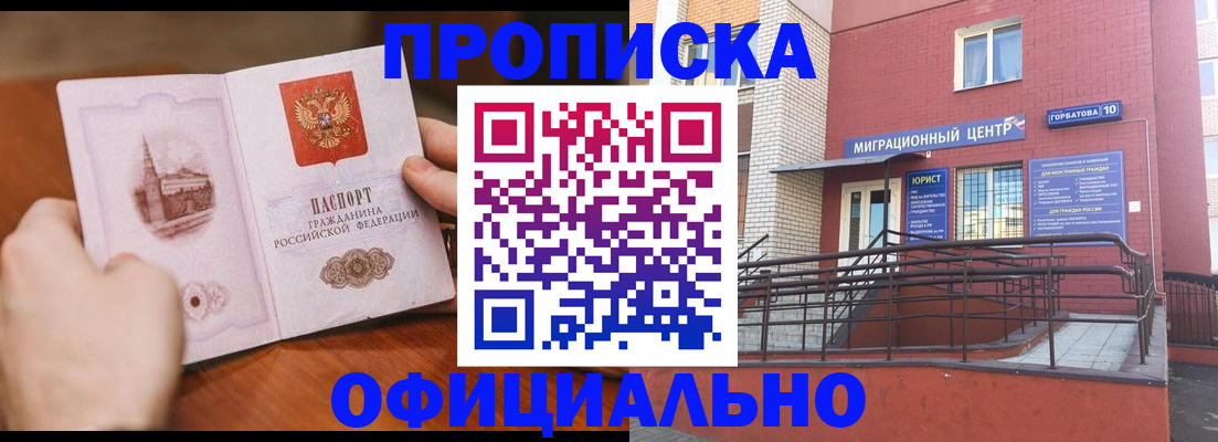 временная регистрация в Кудымкаре